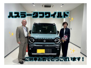 ハスラータフワイルドのご納車おめでとうございます！